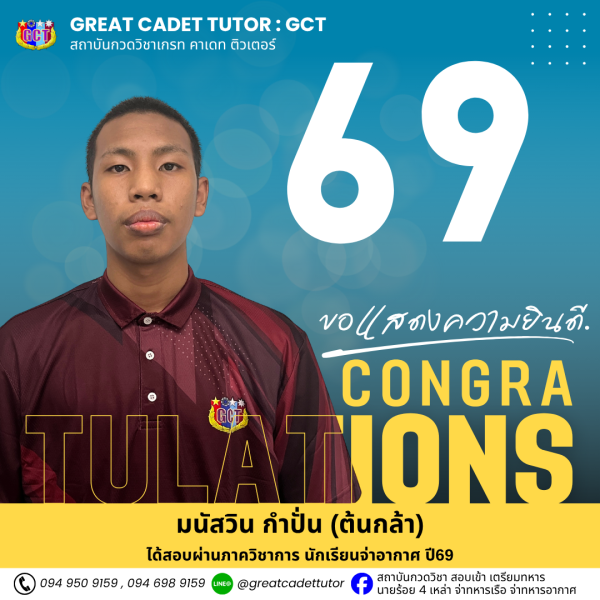 69-4ATTS 13